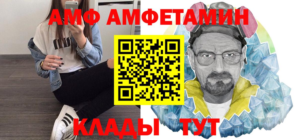 Амфетамин Розовый Углич