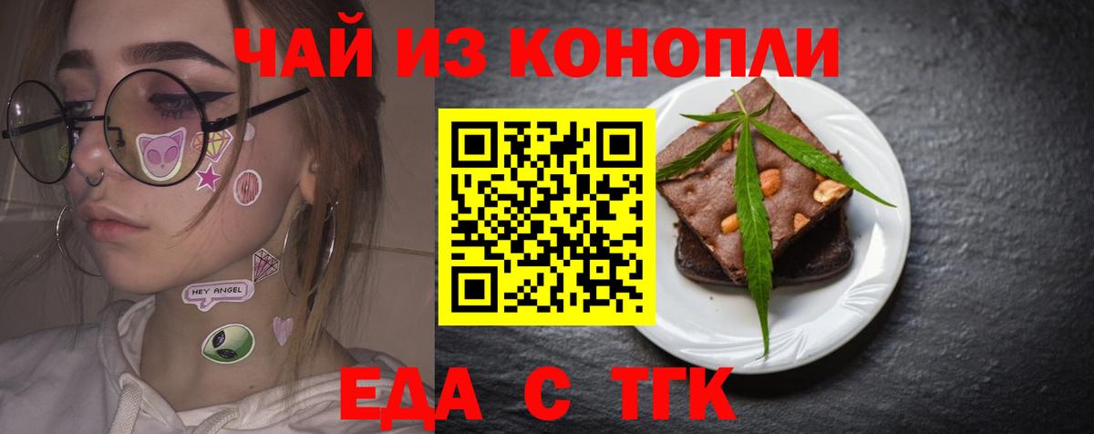 Cannafood марихуана  Вход с VPN  Углич 