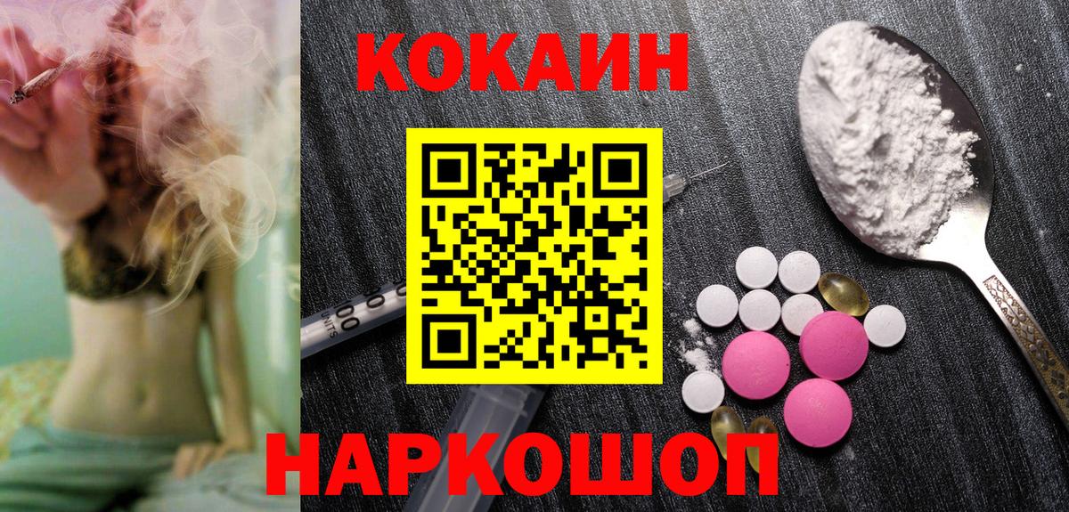 Углич  КОКАИН Колумбийский  Кокаин VHQ  Вход с VPN 