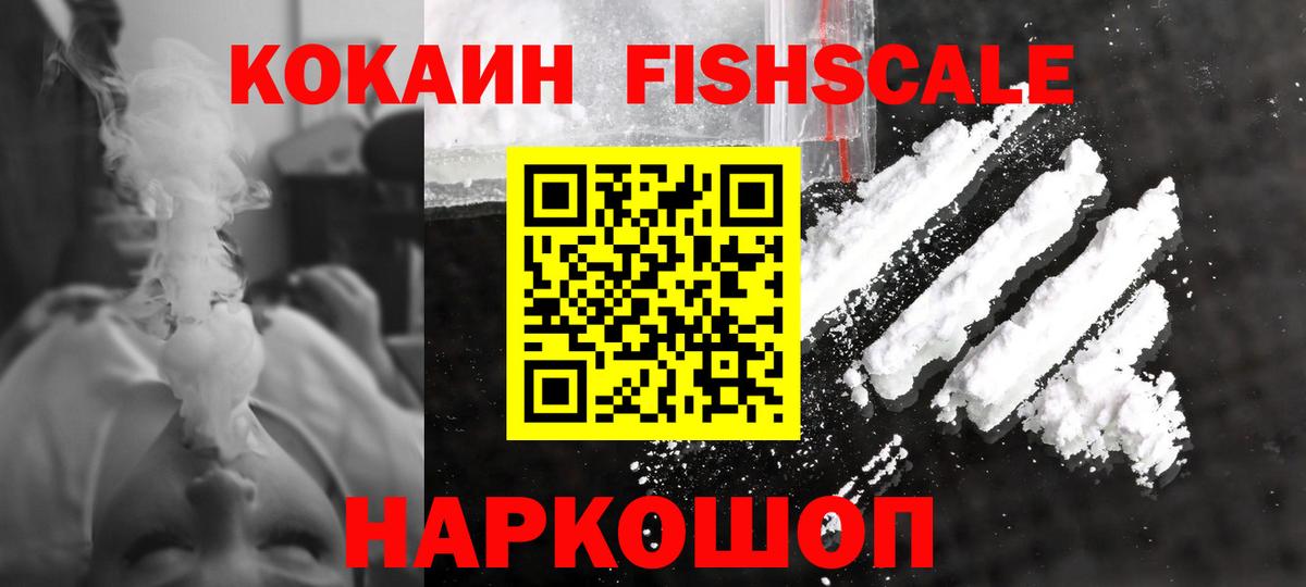 Кокаин 98% Углич