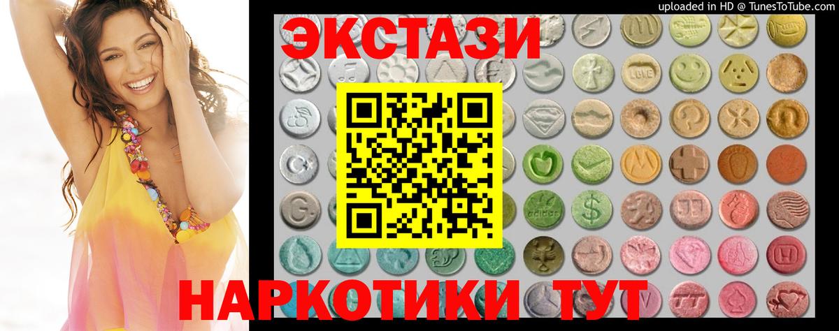 ЭКСТАЗИ  Экстази ешки  Вход с VPN  ЭКСТАЗИ 280 MDMA  Углич 