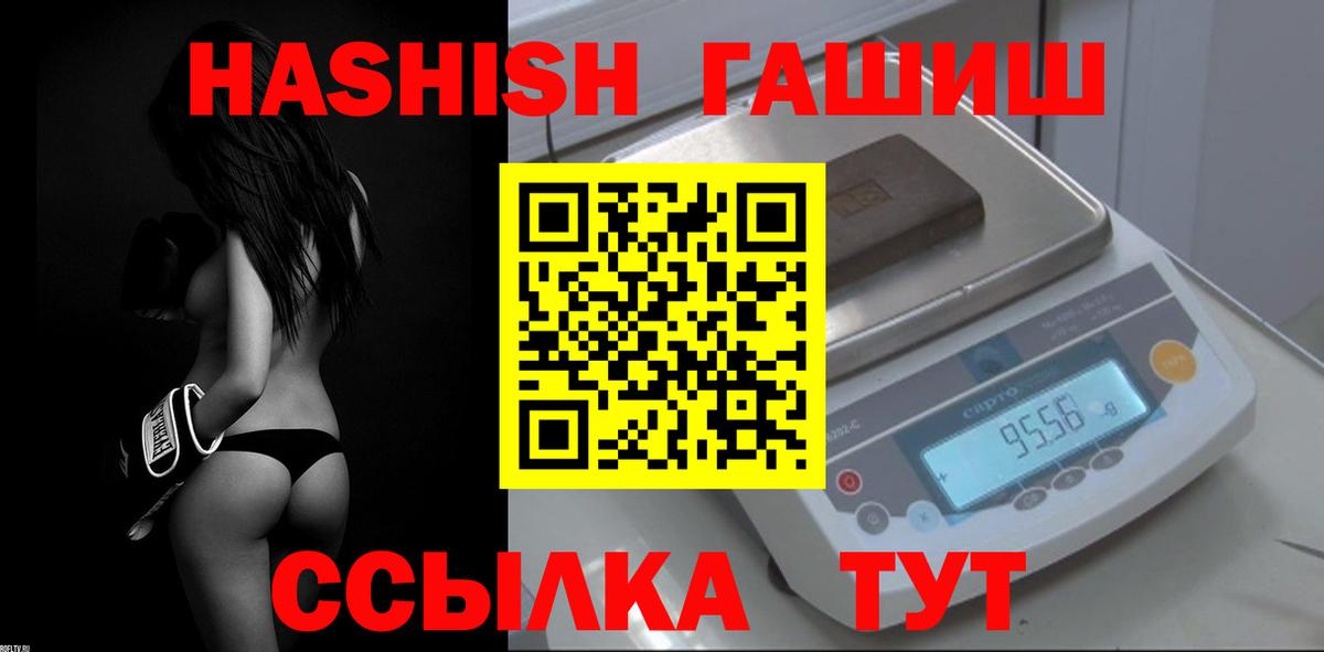 ГАШ  Вход с VPN  Гашиш гашик  Углич  ГАШ индика сатива 