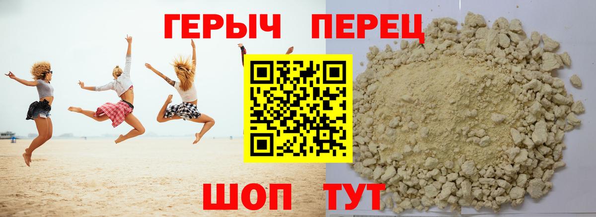 Героин белый  Героин  Углич  Вход с VPN 