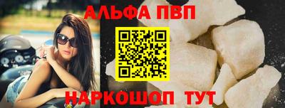 ALPHA PVP Комсомольск-на-Амуре