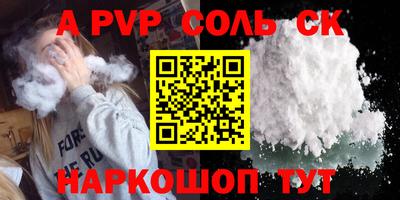 ALPHA PVP Комсомольск-на-Амуре
