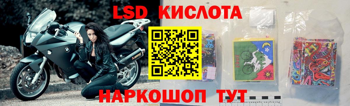 Углич  ЛСД экстази кислота  LSD-25 экстази кислота  Вход с VPN 