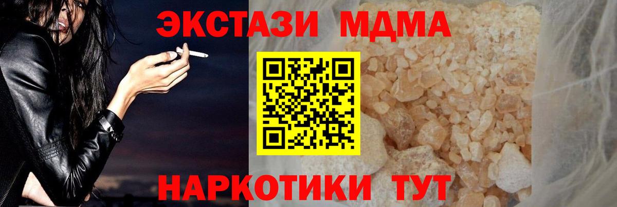 MDMA Molly  Вход с VPN  MDMA crystal  МДМА  Углич 