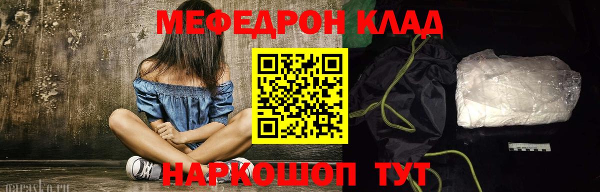 Меф mephedrone  Вход с VPN  Мефедрон VHQ  МЕФ  Углич 