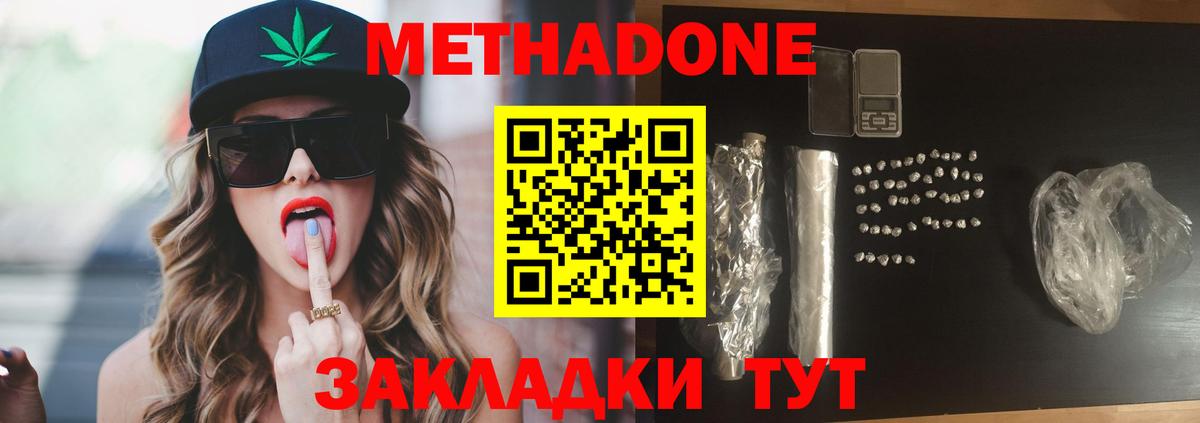 МЕТАДОН мёд  Вход с VPN  мориарти как зайти  Углич  Метадон methadone 