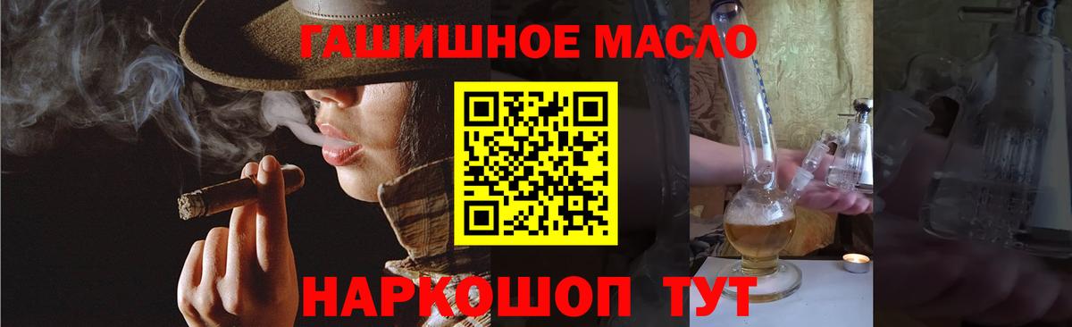 Дистиллят ТГК THC oil  Вход с VPN  закладки  Углич 