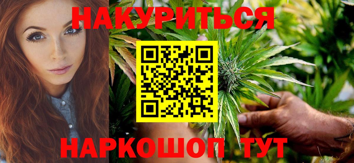 Бошки Шишки AK-47  Конопля Bruce Banner  Бошки марихуана марихуана  Бошки Шишки индика  Углич  Вход с VPN 